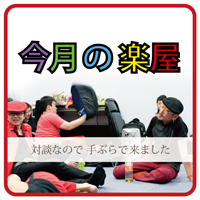 �����̊y��